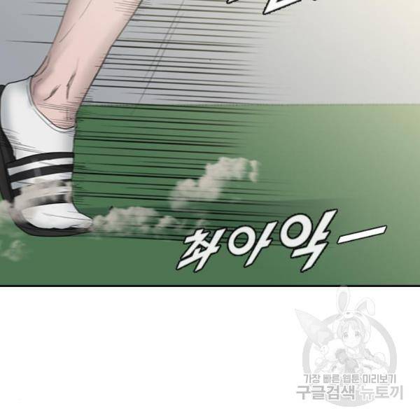 최면학교 9화 42