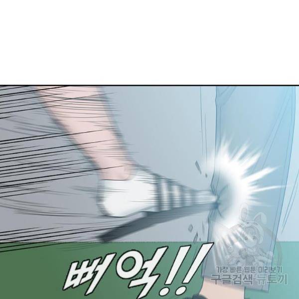 최면학교 9화 43