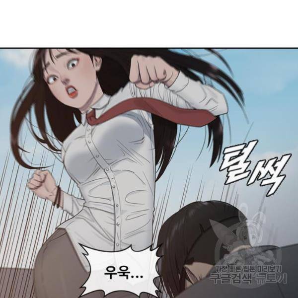 최면학교 9화 45