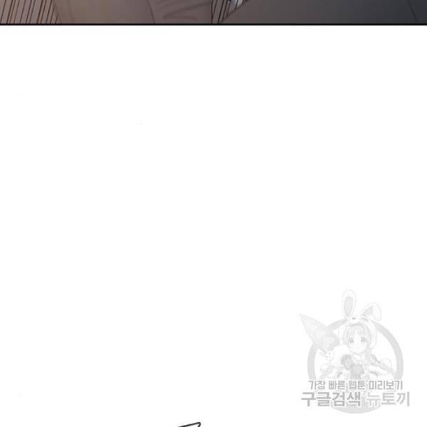 최면학교 9화 46