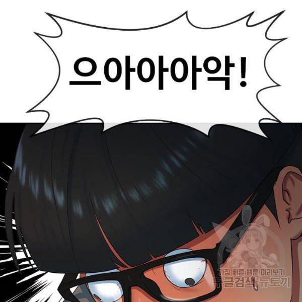 최면학교 9화 49