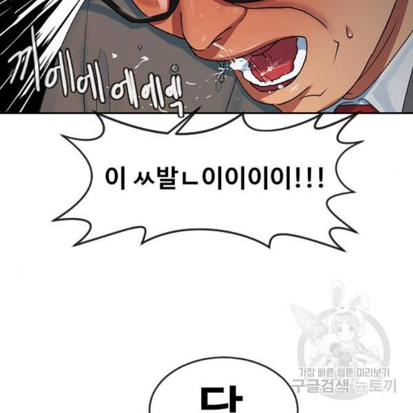 최면학교 9화 50