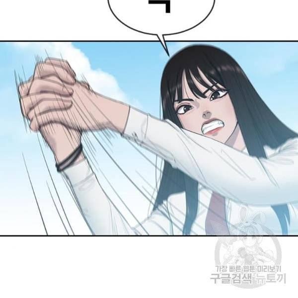 최면학교 9화 51