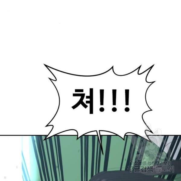 최면학교 9화 52