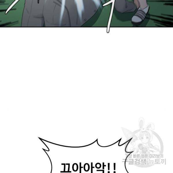 최면학교 9화 54