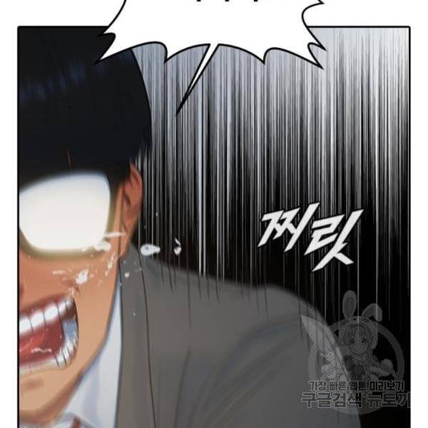 최면학교 9화 55