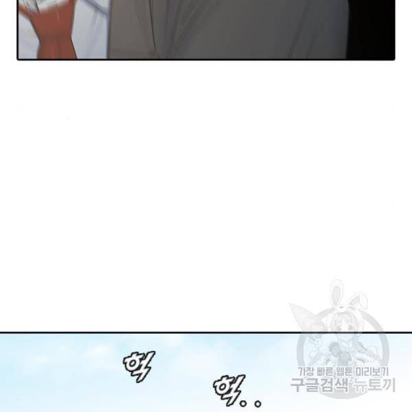 최면학교 9화 56