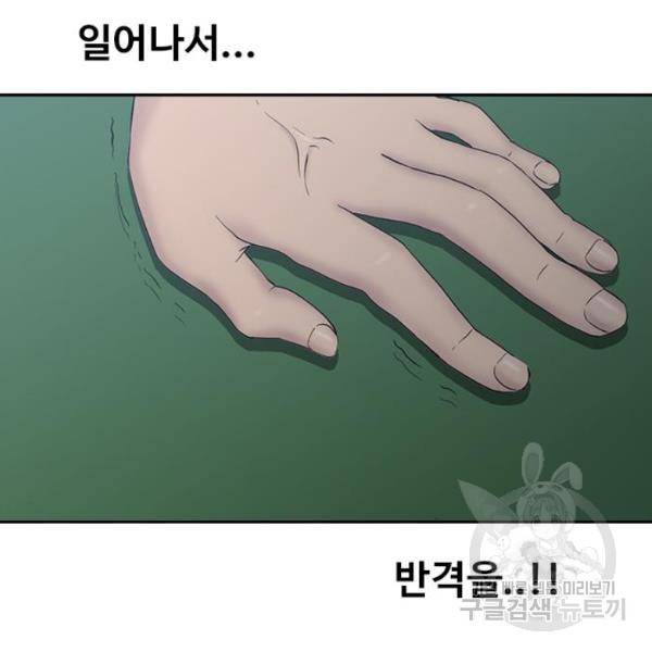최면학교 9화 59