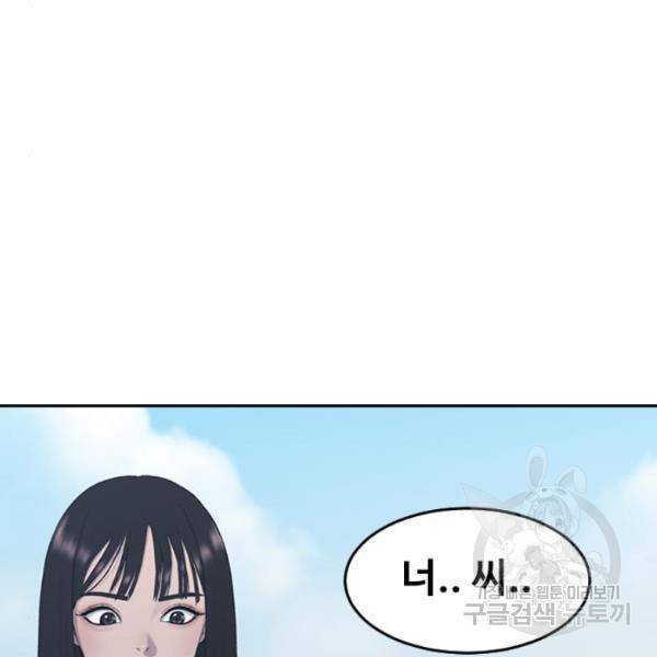 최면학교 9화 60