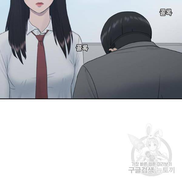 최면학교 9화 61