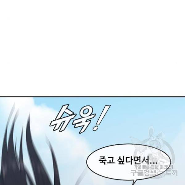 최면학교 9화 62