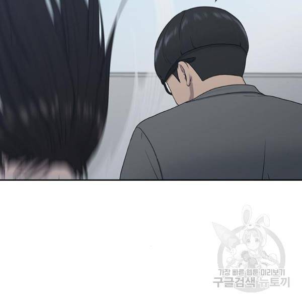 최면학교 9화 63