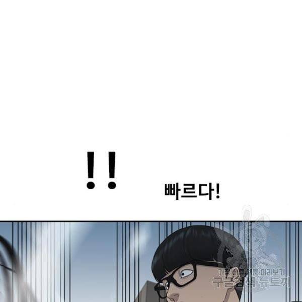최면학교 9화 64