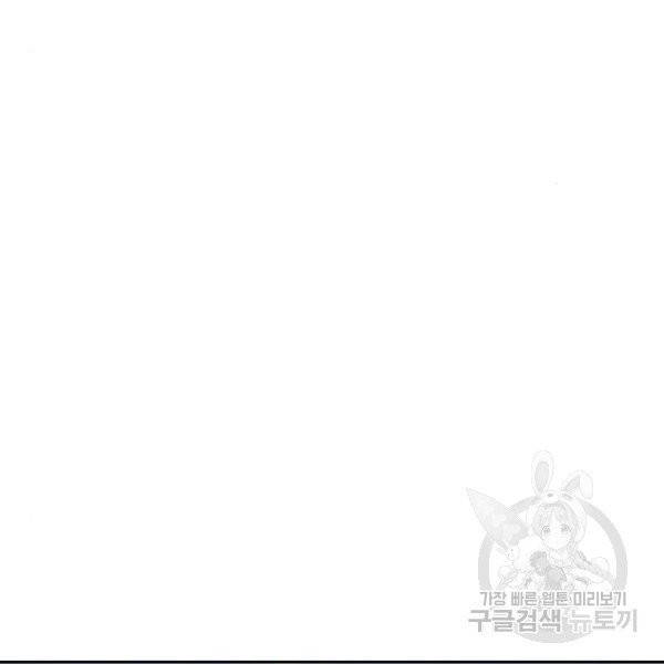 최면학교 9화 66