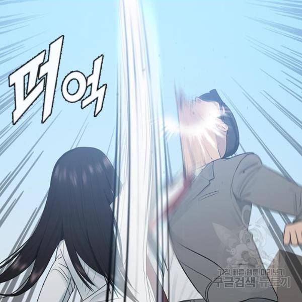 최면학교 9화 67