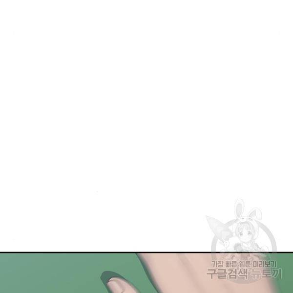 최면학교 9화 69