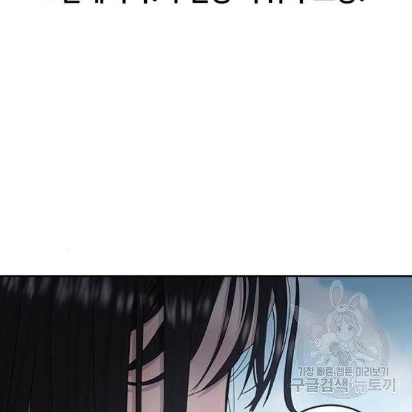 최면학교 9화 71