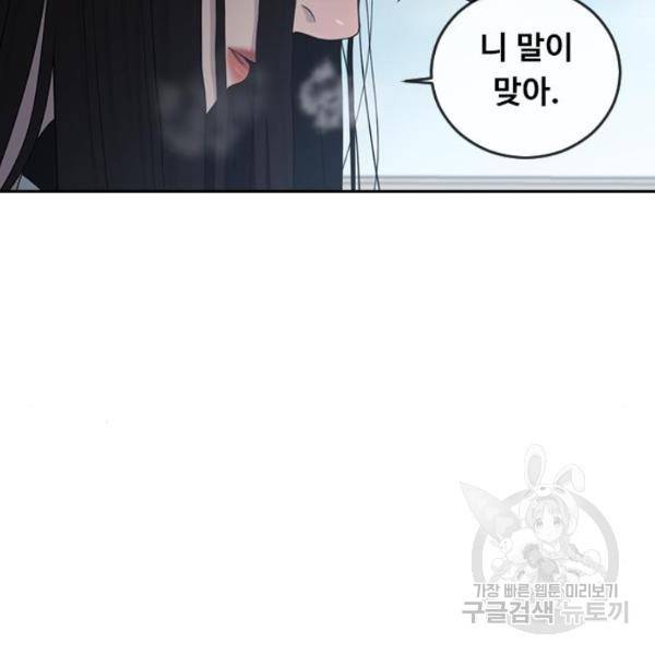 최면학교 9화 72