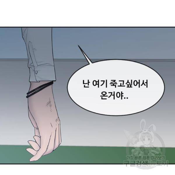 최면학교 9화 73