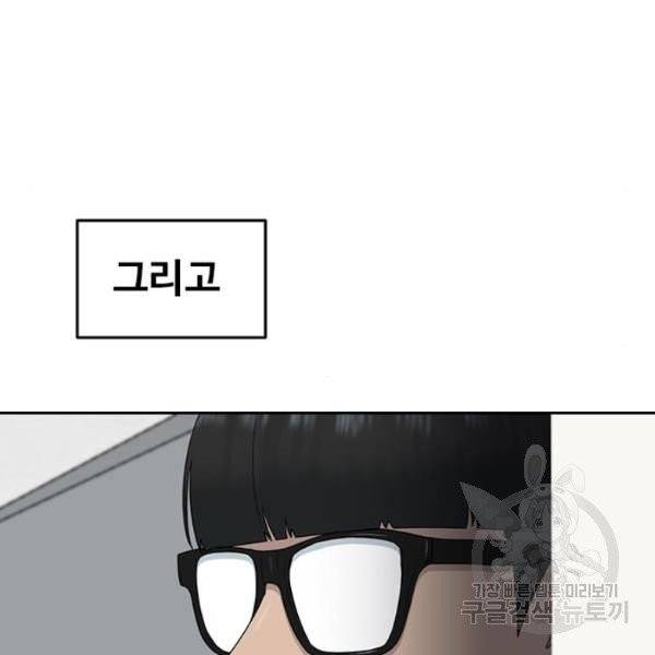 최면학교 9화 76