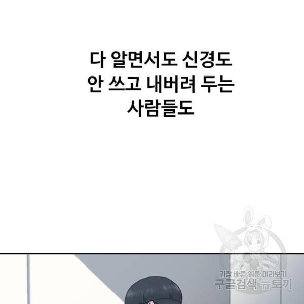 최면학교 9화 78
