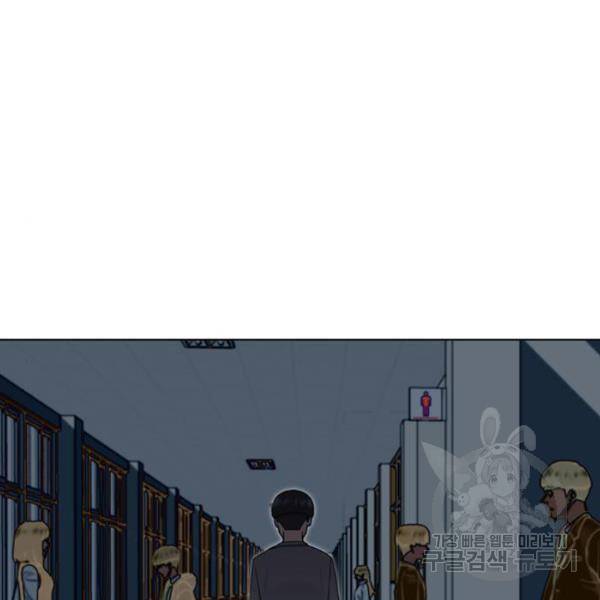 최면학교 9화 80