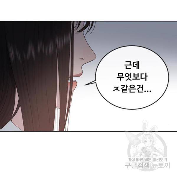 최면학교 9화 82