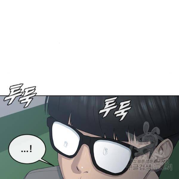최면학교 9화 83