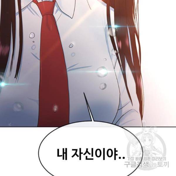 최면학교 9화 86