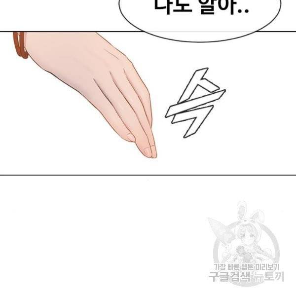 최면학교 9화 89