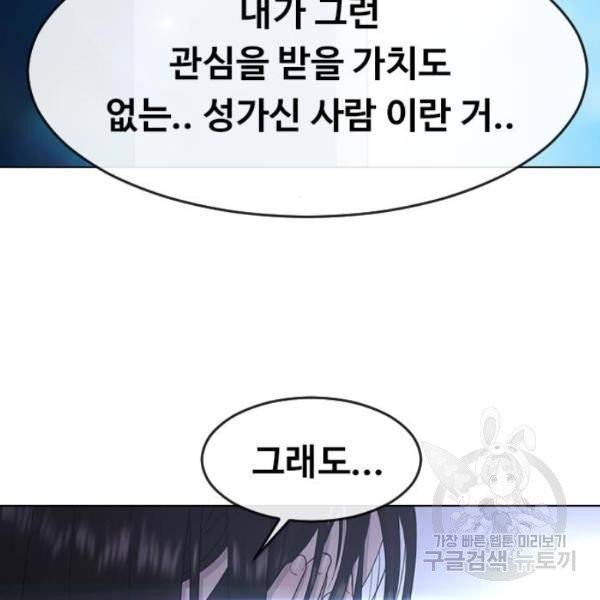 최면학교 9화 92