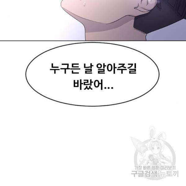 최면학교 9화 95