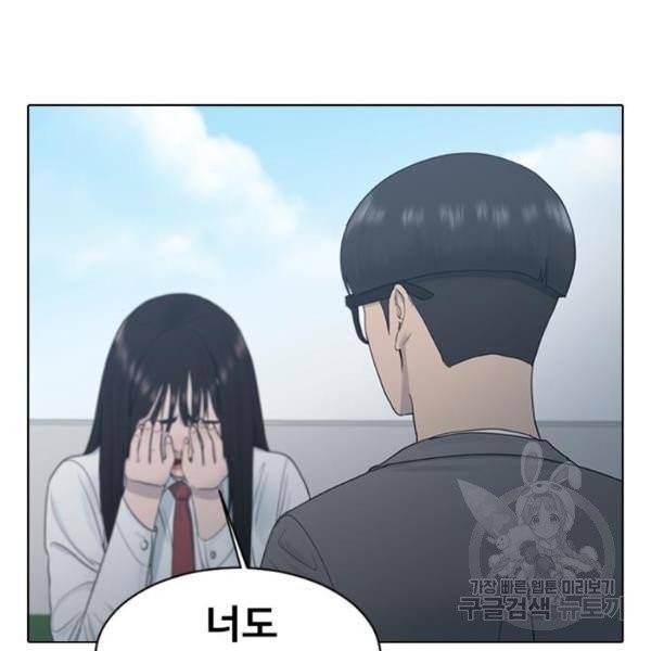 최면학교 9화 98