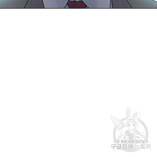 최면학교 9화 101