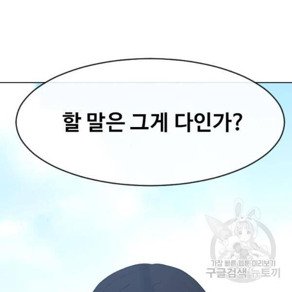 최면학교 9화 103