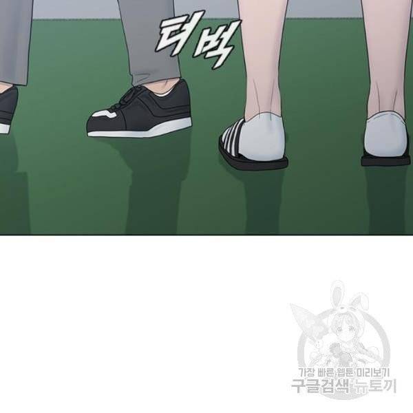 최면학교 9화 106