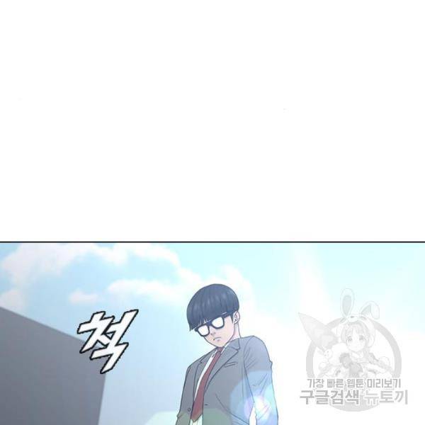 최면학교 9화 107