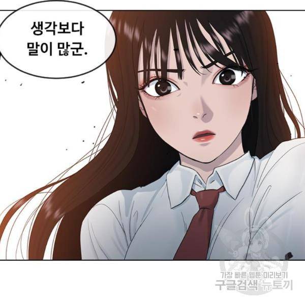 최면학교 9화 111
