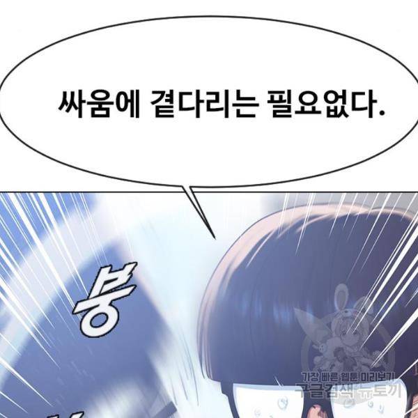 최면학교 9화 113