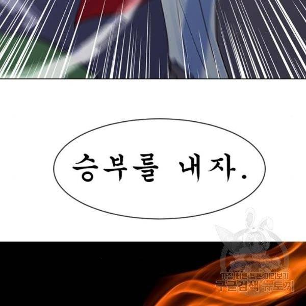 최면학교 9화 115