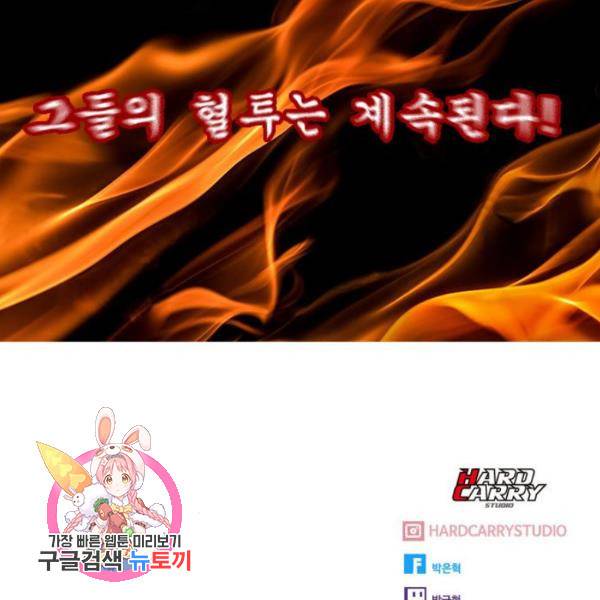 최면학교 9화 116