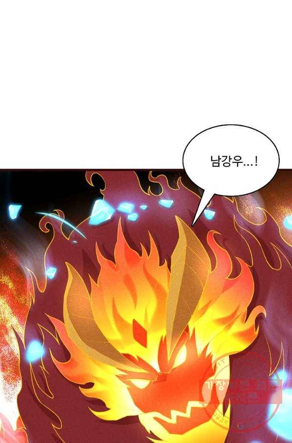 영존지자 70화 3