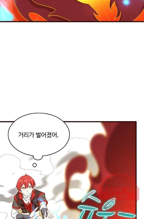 영존지자 70화 4