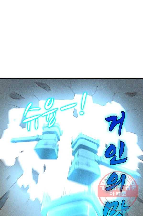 영존지자 70화 7