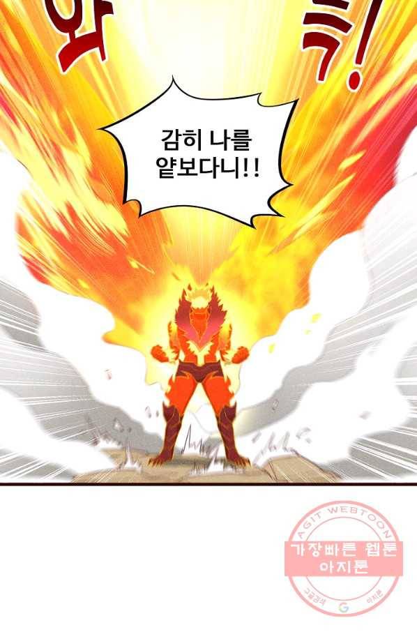 영존지자 70화 10
