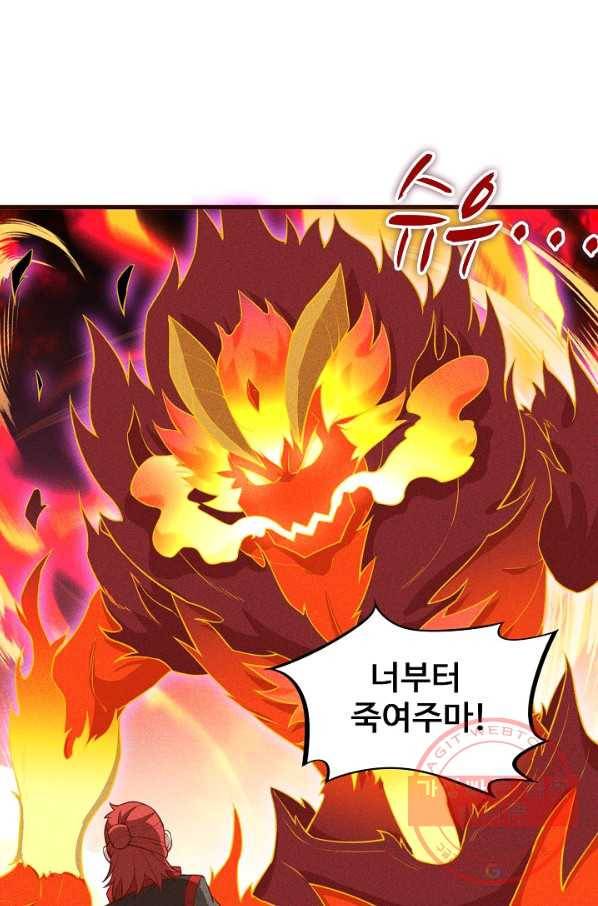 영존지자 70화 11