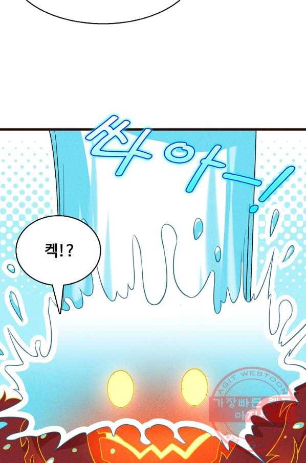영존지자 70화 15