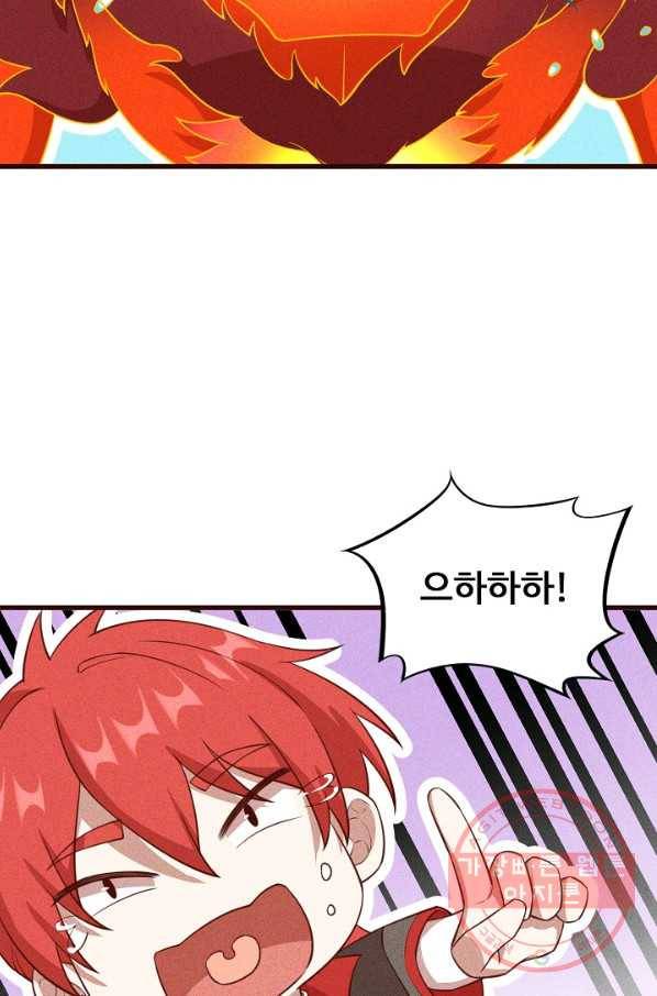 영존지자 70화 16