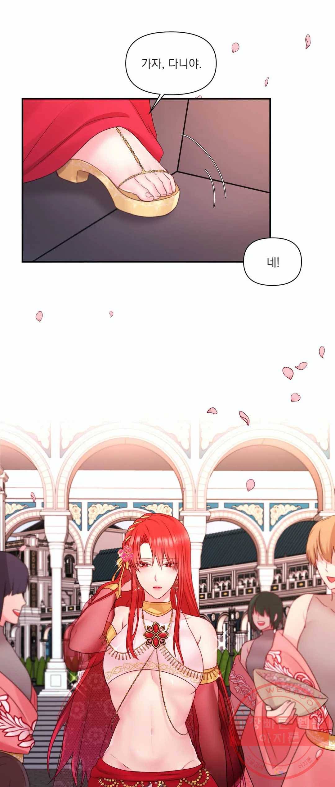 폐하는 나의 것 33화 - 본편 완결 - 4
