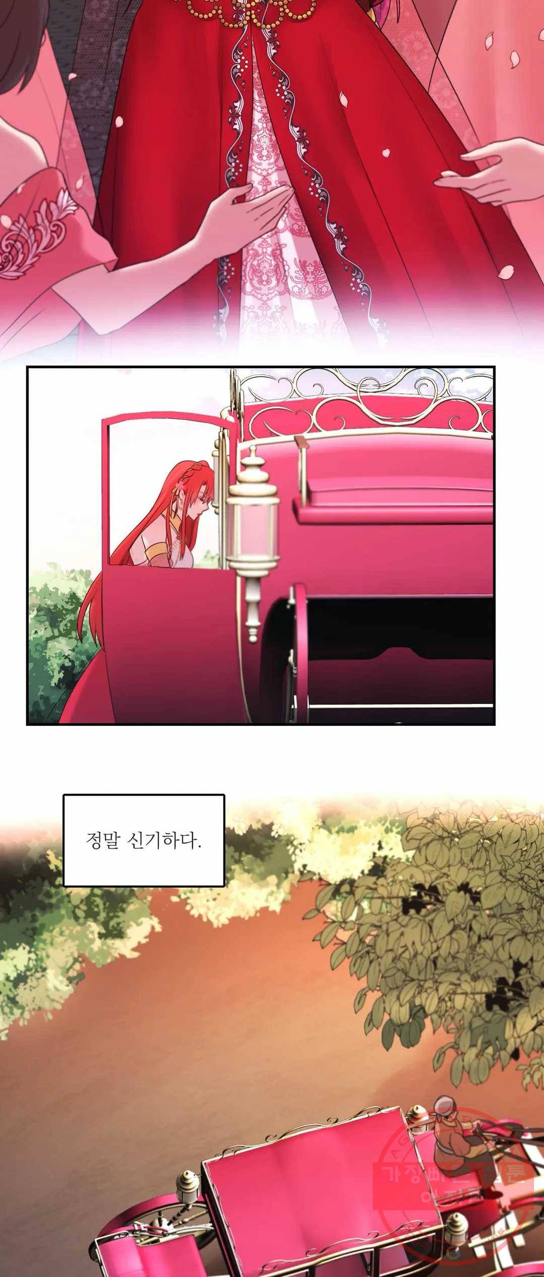 폐하는 나의 것 33화 - 본편 완결 - 5